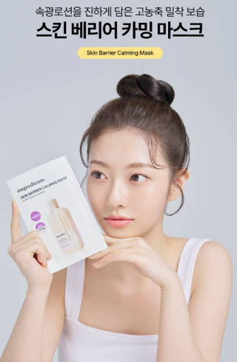 [ongredients] Skin Barrier Calming Sheet Mask – Soft Glow & Hydrating Comfort – 1 Sheet (27 ml)