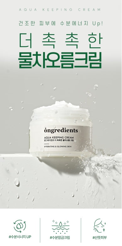 [ongredients] Hydrating Moisture Cream Soft Glow Finish 50 ml