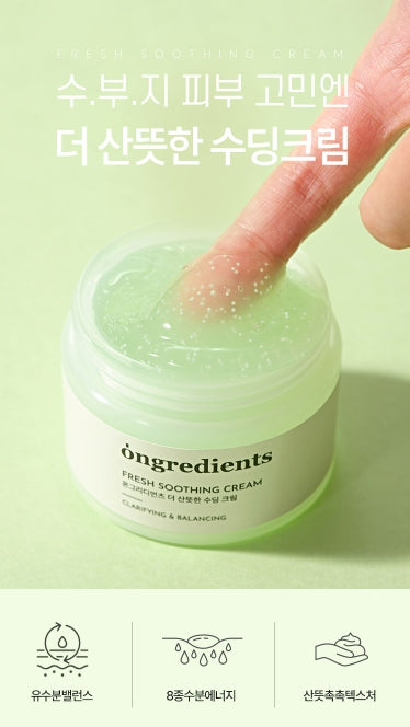 [ongredients] Lightweight Soothing Moisture Cream Soft Refreshing Finish 50ml