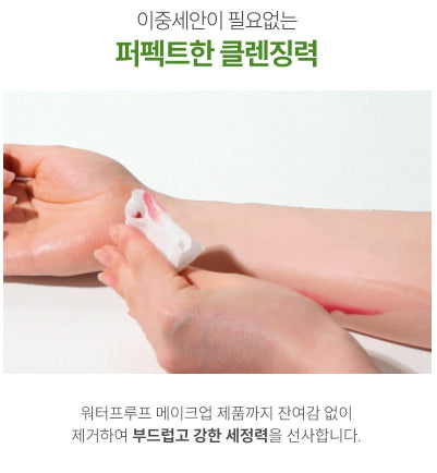 [ongredients] Perfect Melting Cleansing Balm Soft-Melting Clean Finish 100 ml