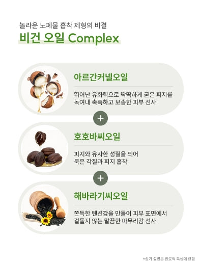 [ongredients] Perfect Melting Cleansing Balm Soft-Melting Clean Finish 100 ml