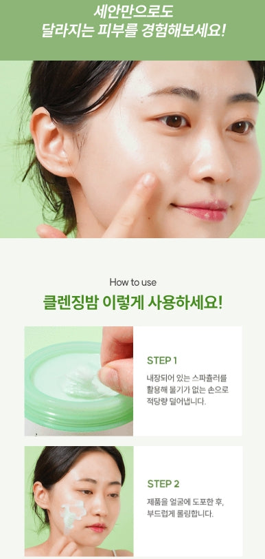 [ongredients] Perfect Melting Cleansing Balm Soft-Melting Clean Finish 100 ml