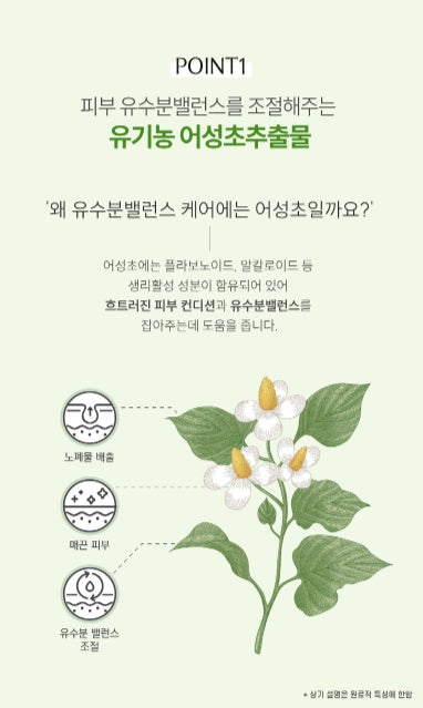 [ongredients] Deep Foaming Cleansing Gel Balancing Care | 120 ml