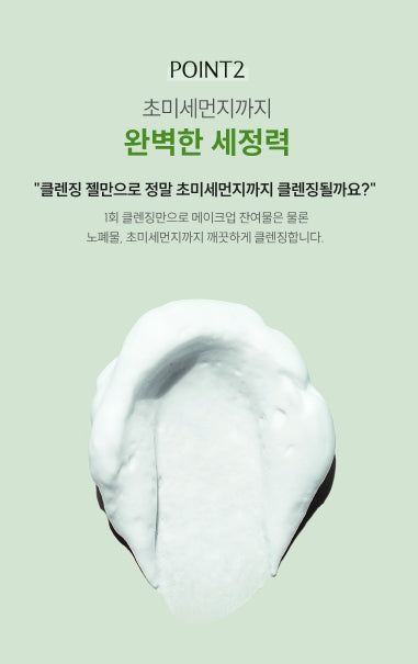 [ongredients] Deep Foaming Cleansing Gel Balancing Care | 120 ml