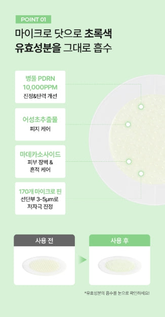 [ongredients] AC Balancing Hydrating Hydrogel Spot Patch Set · Clear Comfort Finish · 9 Patches