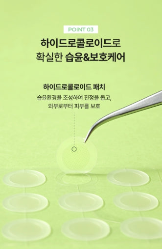 [ongredients] AC Balancing Hydrating Hydrogel Spot Patch Set · Clear Comfort Finish · 9 Patches