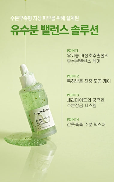 [ongredients] AC Balancing Serum · Lightweight Hydrating Finish · 50 ml