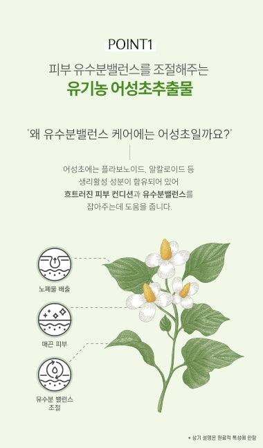 [ongredients] AC Balancing Serum · Lightweight Hydrating Finish · 50 ml