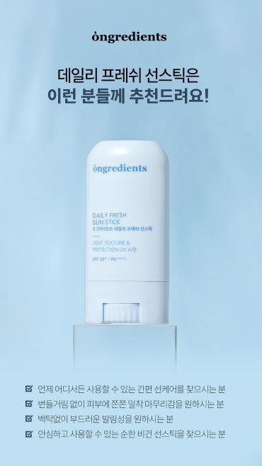 [ongredients] Daily Fresh Sun Stick · Smooth Invisible Finish · 15 g × 2