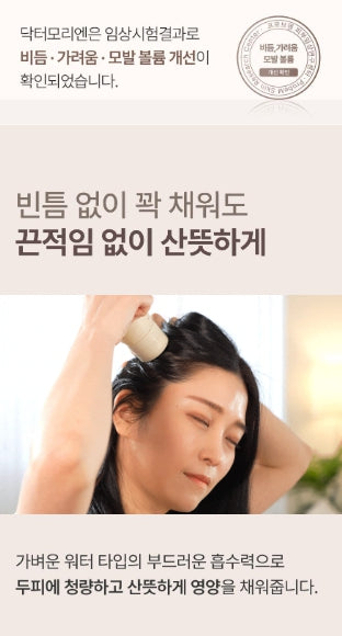 [H'AR] HAAR Dr. Morien Lightweight Scalp Tonic with Refreshing Finish | 100 ml