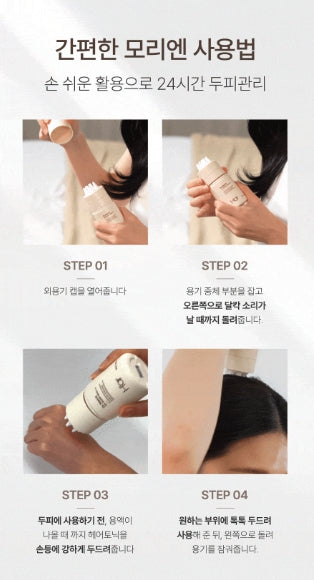 [H'AR] HAAR Dr. Morien Lightweight Scalp Tonic with Refreshing Finish | 100 ml + 75 ml Gift