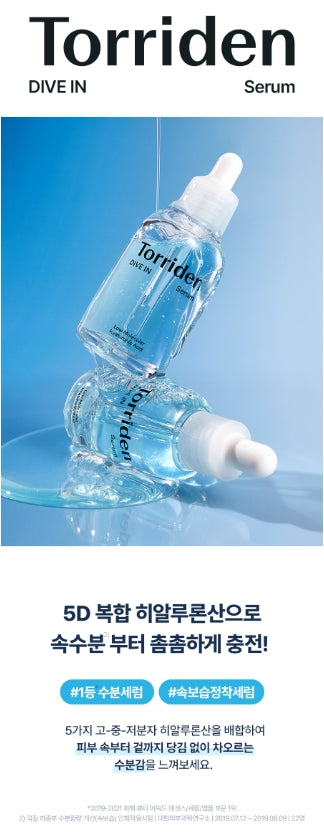 [Torriden] Dive-In Lightweight Radiant Moisture Serum Set 50ml + Refill Pack