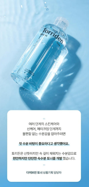 [Torriden] Dive-In Lightweight Dewy Moisture Toner Set 300ml + Bonus 100ml