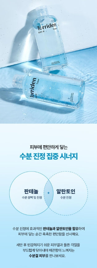 [Torriden] Dive-In Lightweight Dewy Moisture Toner Set 300ml + Bonus 100ml