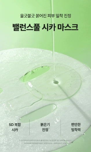 [Torriden] Sheet Mask Set Soft Dewy Comfort Finish 10 Sheets (4 Variants)