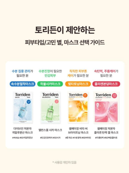 [Torriden] Sheet Mask Set Soft Dewy Comfort Finish 10 Sheets (4 Variants)