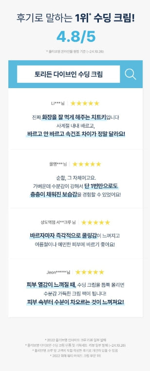 [Torriden] Dive-In Lightweight Moisture Comfort Cream Duo Set 100ml + 20ml