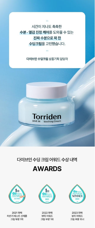 [Torriden] Dive-In Lightweight Moisture Comfort Cream Duo Set 100ml + 20ml