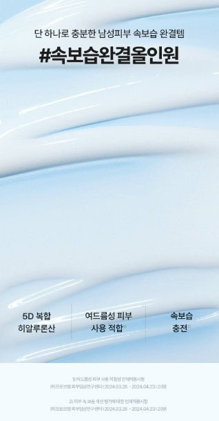 [Torriden] Dive-In For Men Lightweight Moisture All-in-One Gel Cream Duo Set 200g x2