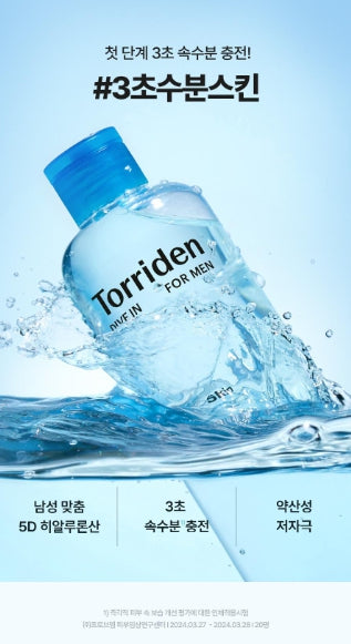 [Torriden] Dive-In For Men Lightweight Skin & Gel Lotion Care Set 300ml + 200ml + Minis