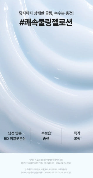 [Torriden] Dive-In For Men Lightweight Skin & Gel Lotion Care Set 300ml + 200ml + Minis