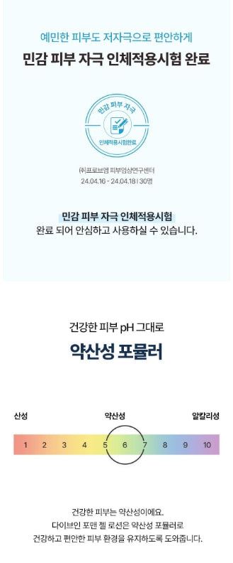 [Torriden] Dive-In For Men Lightweight Skin & Gel Lotion Care Set 300ml + 200ml + Minis