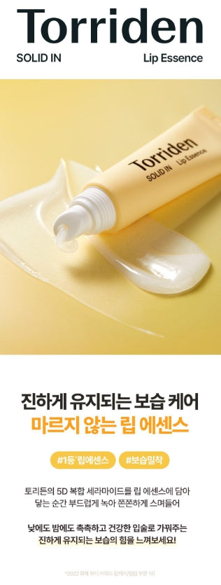 [Torriden] Solid-In Ceramide Lip Essence Soft Glow Moisture Duo Set 11ml x2