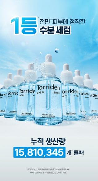 [Torriden] Dive-In Lightweight Moisture Glow Serum Set 50ml + Multi Pads (10 Sheets)