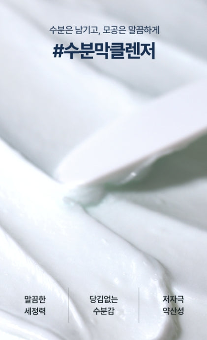 [Torriden] Dive-In Lightweight Cleansing Foam Fresh Comfort Duo Set 150ml x2