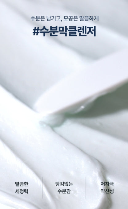 [Torriden] Dive-In Lightweight Cleansing Foam Fresh Comfort Duo Set 150ml x2