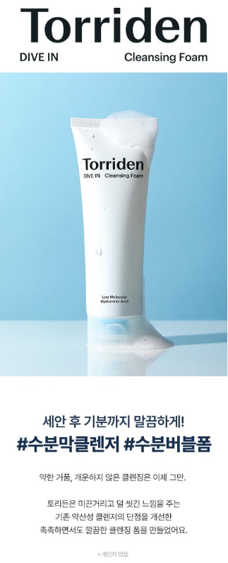 [Torriden] Dive-In Lightweight Cleansing Foam Fresh Comfort Duo Set 150ml x2