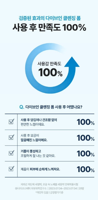 [Torriden] Dive-In Lightweight Cleansing Foam Fresh Comfort Duo Set 150ml x2