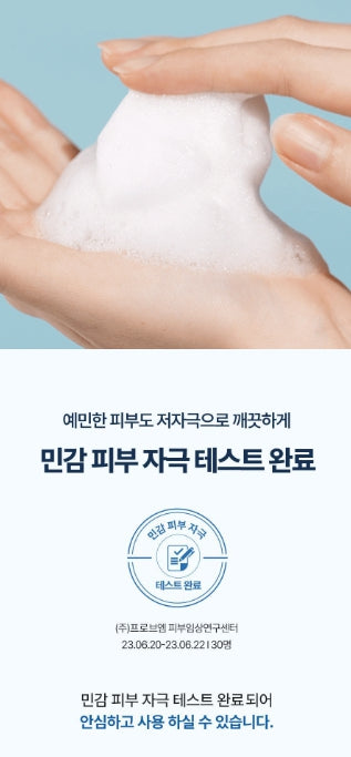 [Torriden] Dive-In Lightweight Cleansing Foam Fresh Comfort Duo Set 150ml x2