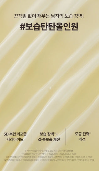 [Torriden] Men’s All-in-One Moisturizer with Soft Comfort Finish 200g + Bonus Set