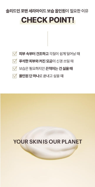 [Torriden] Men’s All-in-One Moisturizer with Soft Comfort Finish 200g + Bonus Set