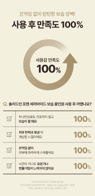 [Torriden] Men’s All-in-One Moisturizer with Soft Comfort Finish 200g + Bonus Set