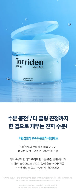 [Torriden] Toner Pad Refill Set with Fresh Comfort Finish 180ml (1+1 Option)