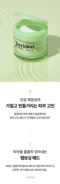 [Torriden] Toner Pad Refill Set with Fresh Comfort Finish 180ml (1+1 Option)