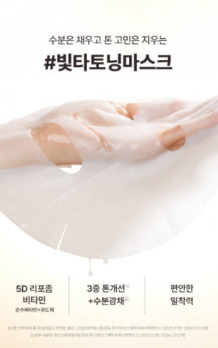 [Torriden] Single Sheet Mask with Fresh Comfort Finish 1 Count (Hydration / Calm / Radiance / Smooth Look Options)