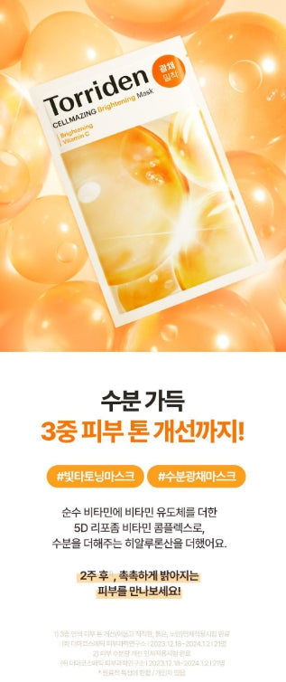 [Torriden] Single Sheet Mask with Fresh Comfort Finish 1 Count (Hydration / Calm / Radiance / Smooth Look Options)