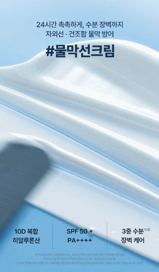 [Torriden] Moisture Sun Cream Duo Set with Fresh Lightweight Finish SPF50+ PA++++ 60ml (1+1 Count)