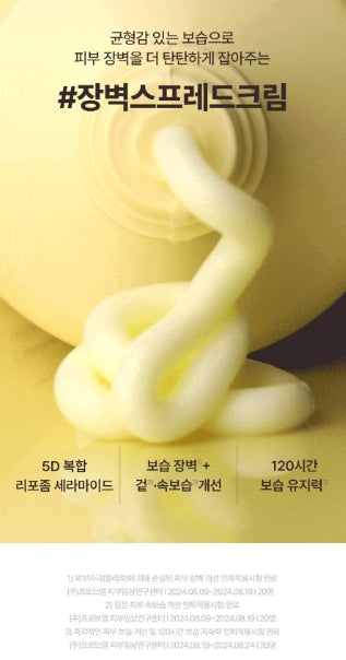 [Torriden] Ceramide Cream with Rich Comfort Finish 70ml