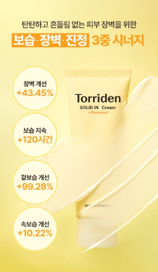 [Torriden] Ceramide Cream with Rich Comfort Finish 70ml