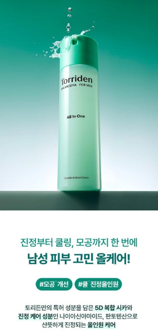 [Torriden] Men’s Cica Fresh All-in-One Moisturizer with Light Comfort Finish 200g + Mini 20g Option