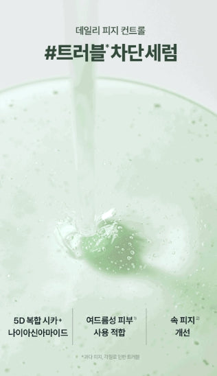 [Torriden] Cica Control Serum Set with Fresh Lightweight Finish 50ml + Bonus Cream 20ml