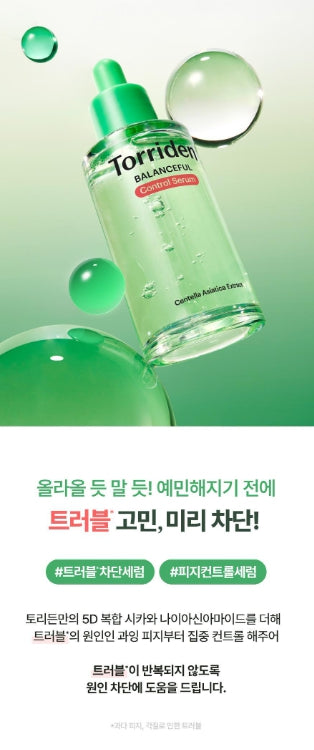 [Torriden] Cica Control Serum Set with Fresh Lightweight Finish 50ml + Bonus Cream 20ml