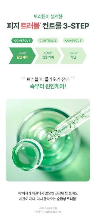 [Torriden] Cica Control Serum Set with Fresh Lightweight Finish 50ml + Bonus Cream 20ml