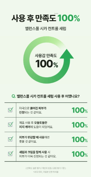 [Torriden] Cica Control Serum Set with Fresh Lightweight Finish 50ml + Bonus Cream 20ml