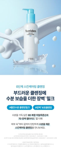 [Torriden] Cleansing Milk with Soft Moisture Finish 200ml + Bonus Cleansing Foam Set