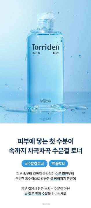 [Torriden] Hydrating Water Essence Toner Fresh Lightweight Finish Set 500ml (+60 Cotton Pads)